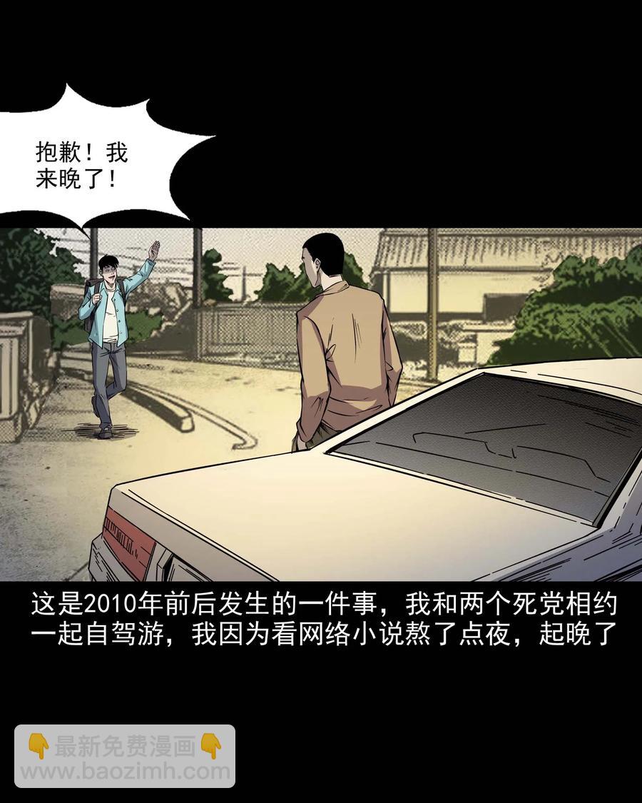 288 灾祸预兆(1/2)-第290话