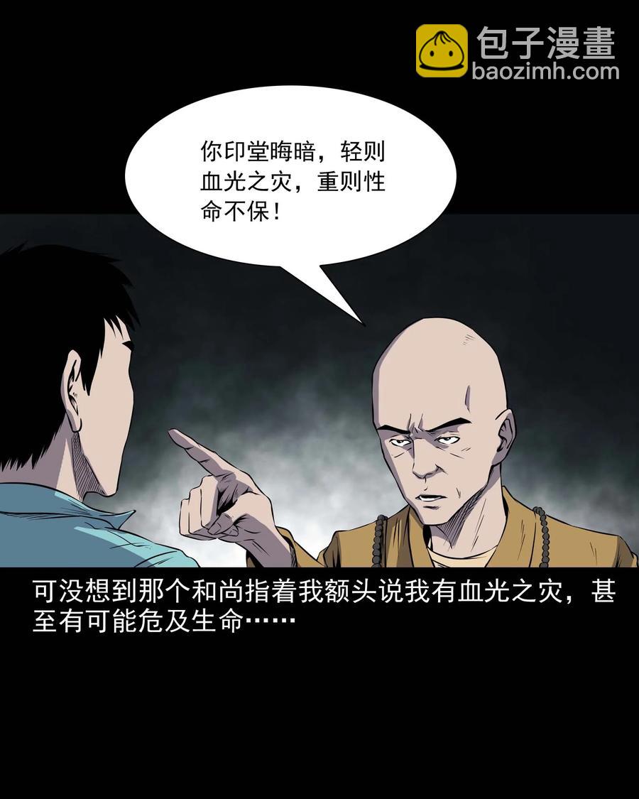 288 灾祸预兆(1/2)-第290话