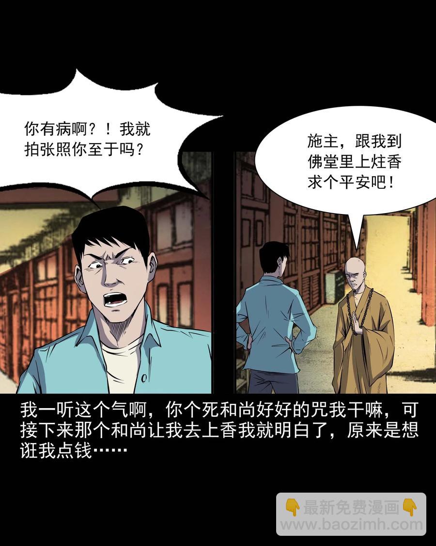 288 灾祸预兆(1/2)-第290话