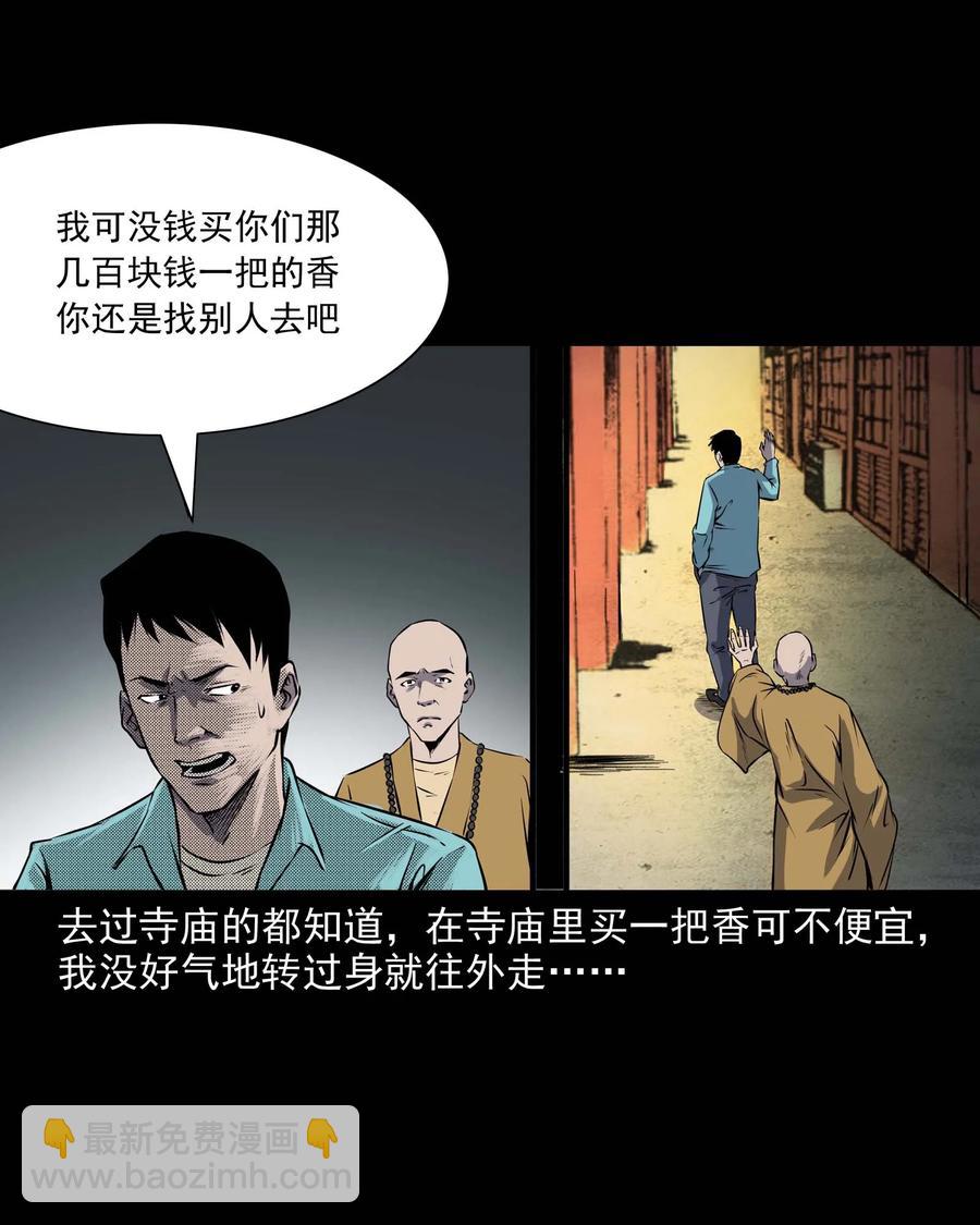 288 灾祸预兆(1/2)-第290话