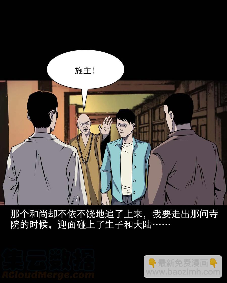 288 灾祸预兆(1/2)-第290话