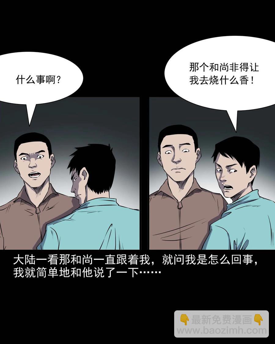 288 灾祸预兆(1/2)-第290话