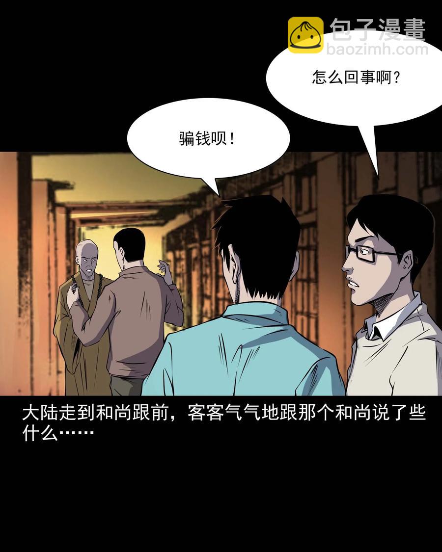 288 灾祸预兆(1/2)-第290话