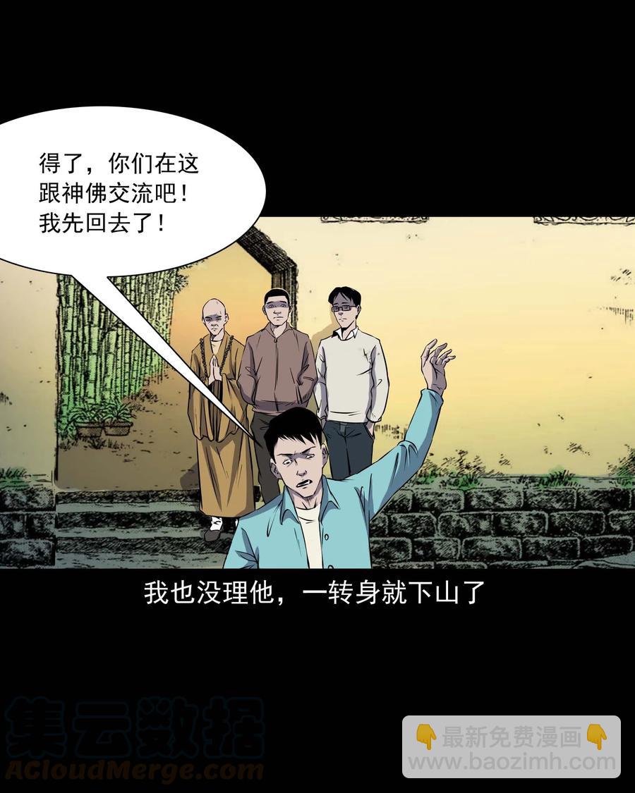 288 灾祸预兆(1/2)-第290话