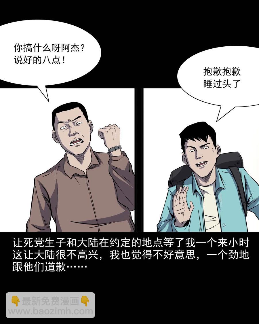 288 灾祸预兆(1/2)-第290话