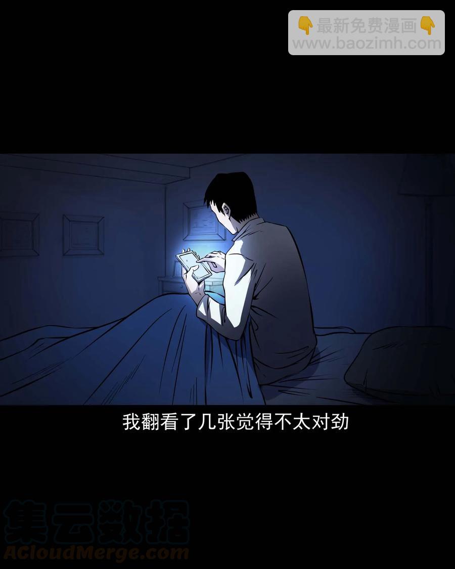 288 灾祸预兆(1/2)-第290话