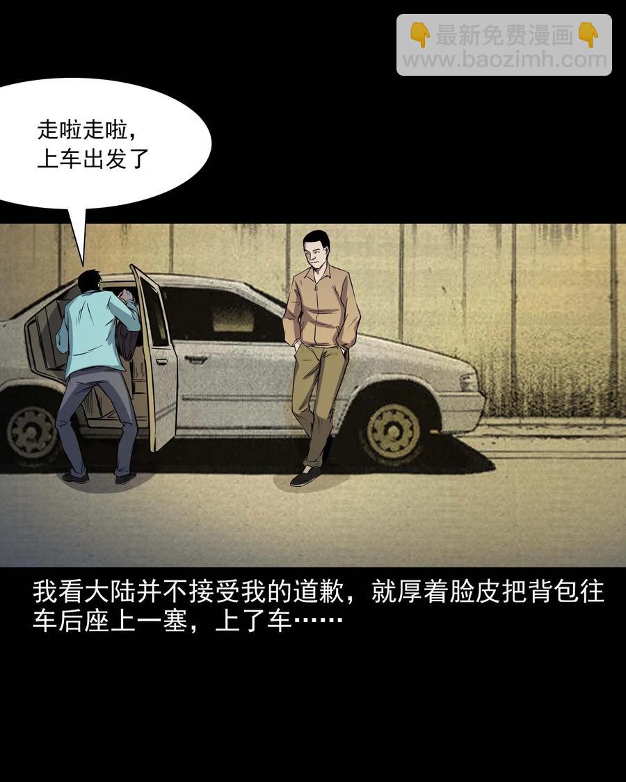288 灾祸预兆(1/2)-第290话