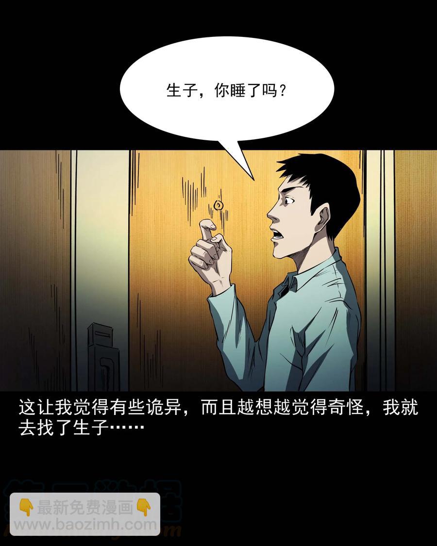288 灾祸预兆(1/2)-第290话