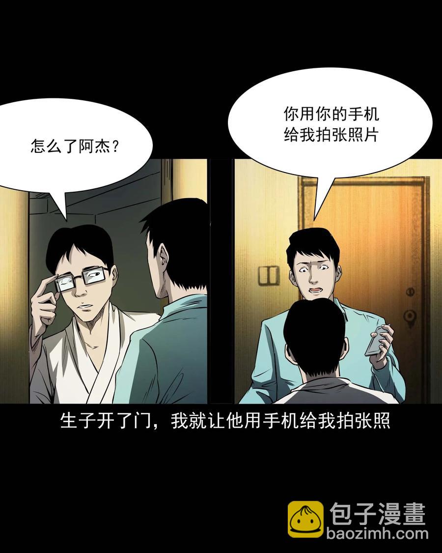 288 灾祸预兆(1/2)-第290话