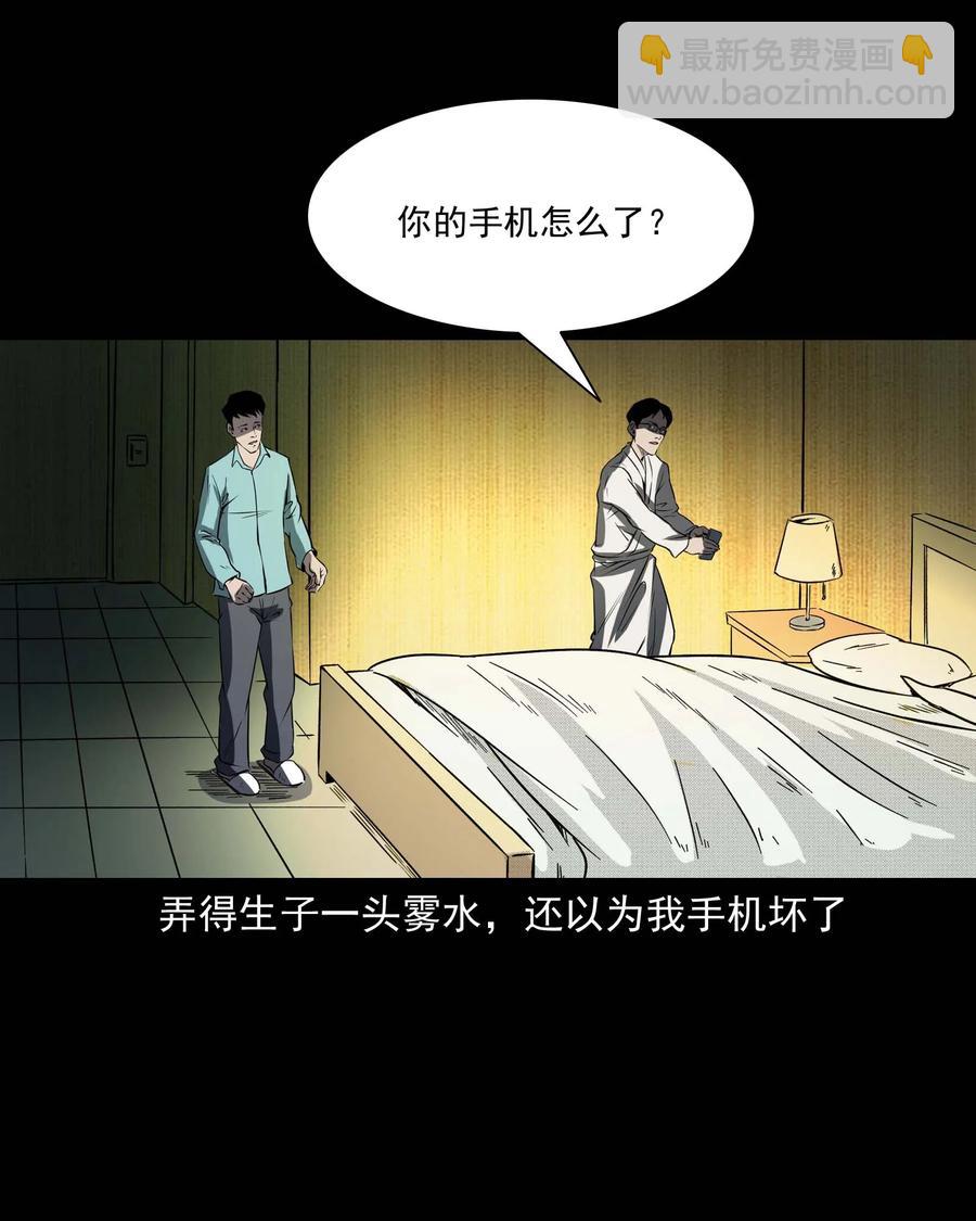 288 灾祸预兆(1/2)-第290话