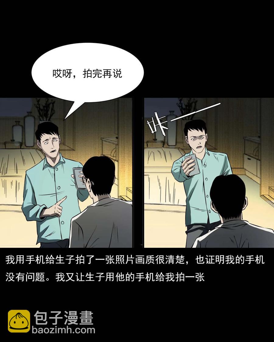 288 灾祸预兆(1/2)-第290话