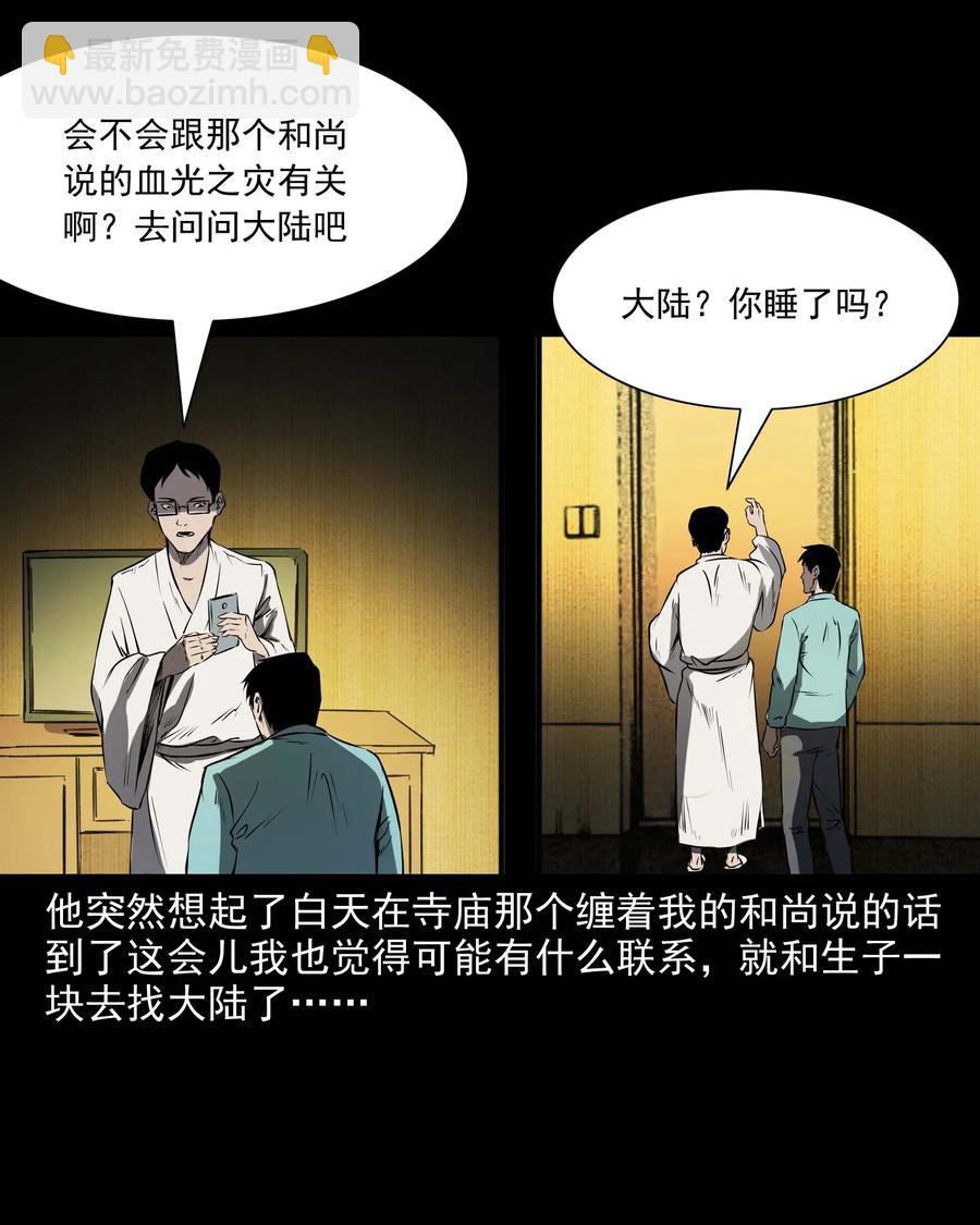 288 灾祸预兆(1/2)-第290话
