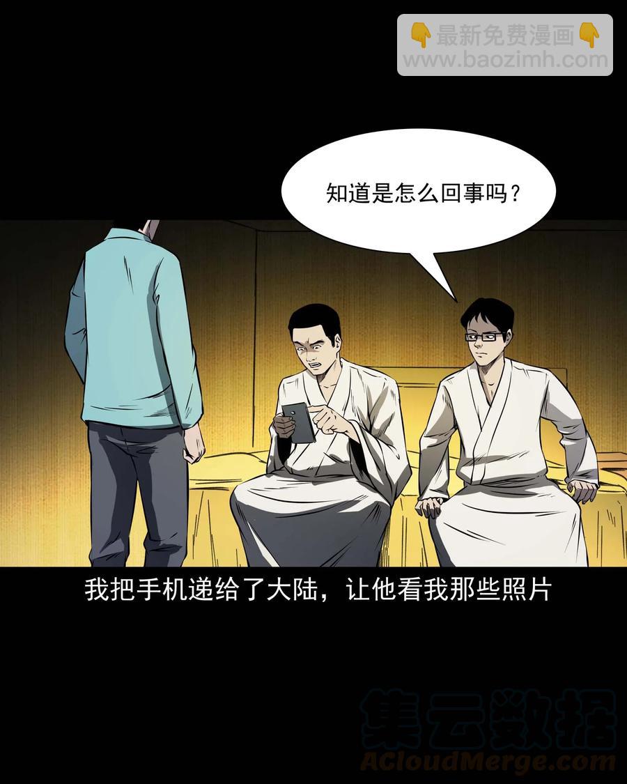 288 灾祸预兆(1/2)-第290话