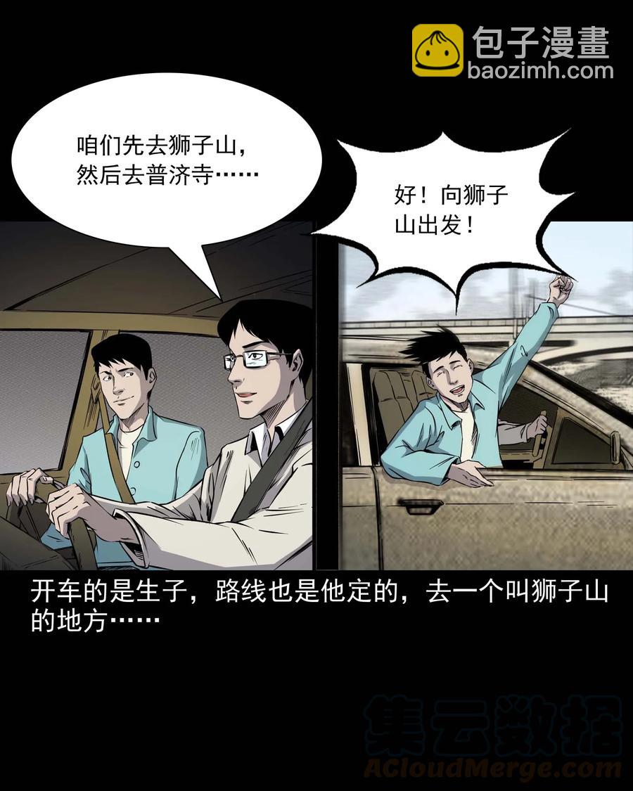 288 灾祸预兆(1/2)-第290话