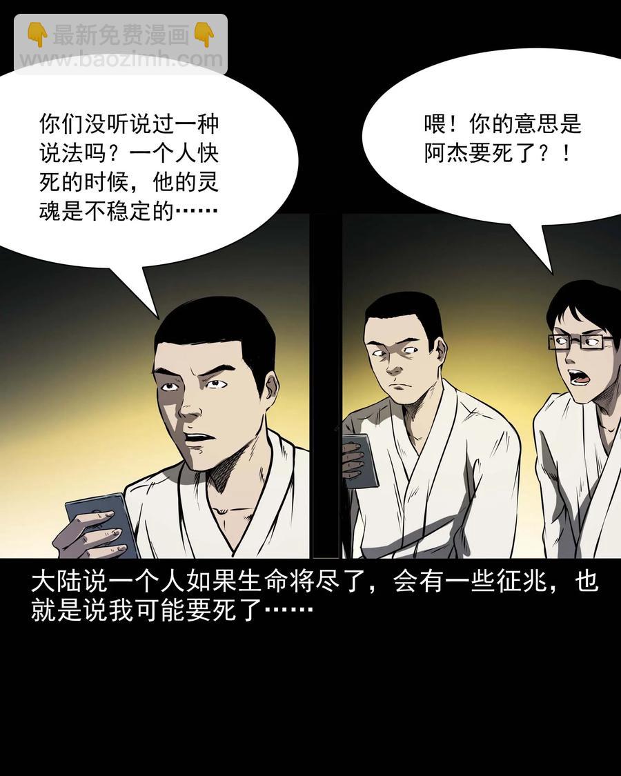 288 灾祸预兆(1/2)-第290话