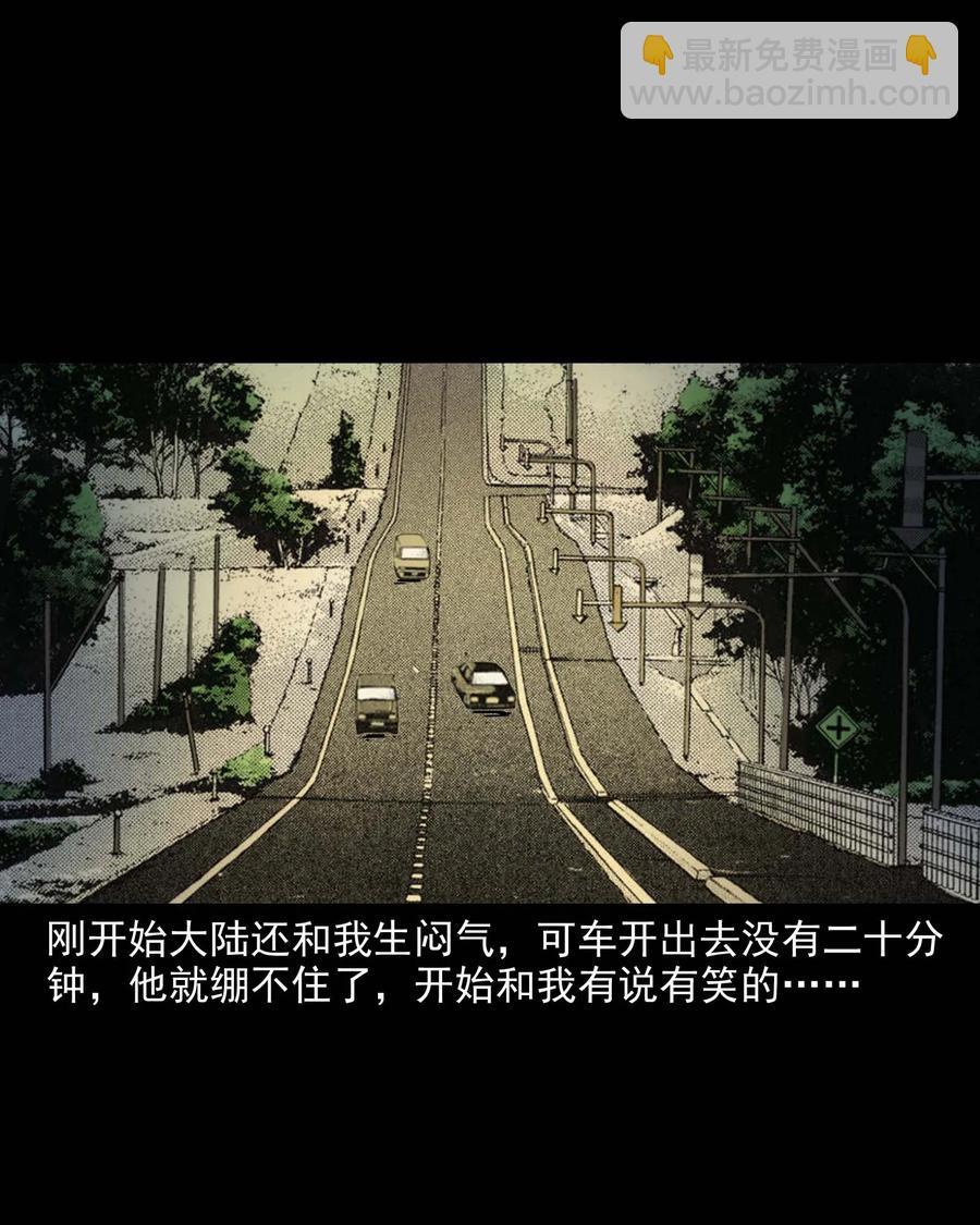 288 灾祸预兆(1/2)-第290话