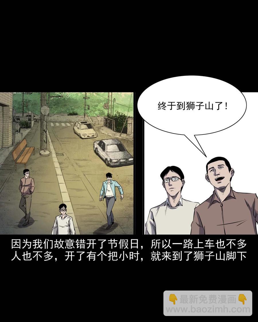 288 灾祸预兆(1/2)-第290话