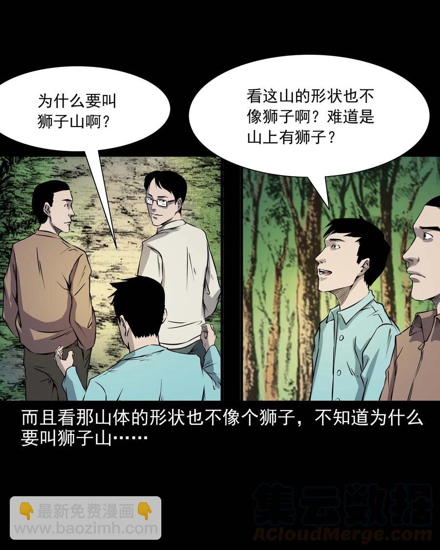 288 灾祸预兆(1/2)-第290话