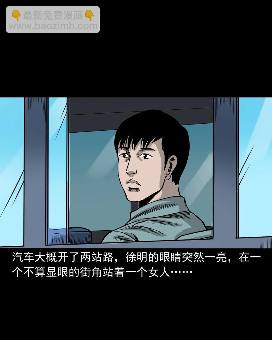 290 再多看一眼(1/2)-第292话