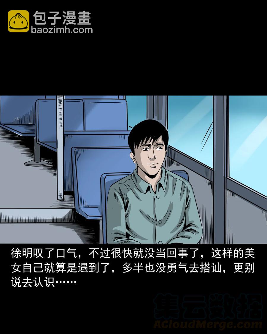 290 再多看一眼(1/2)-第292话