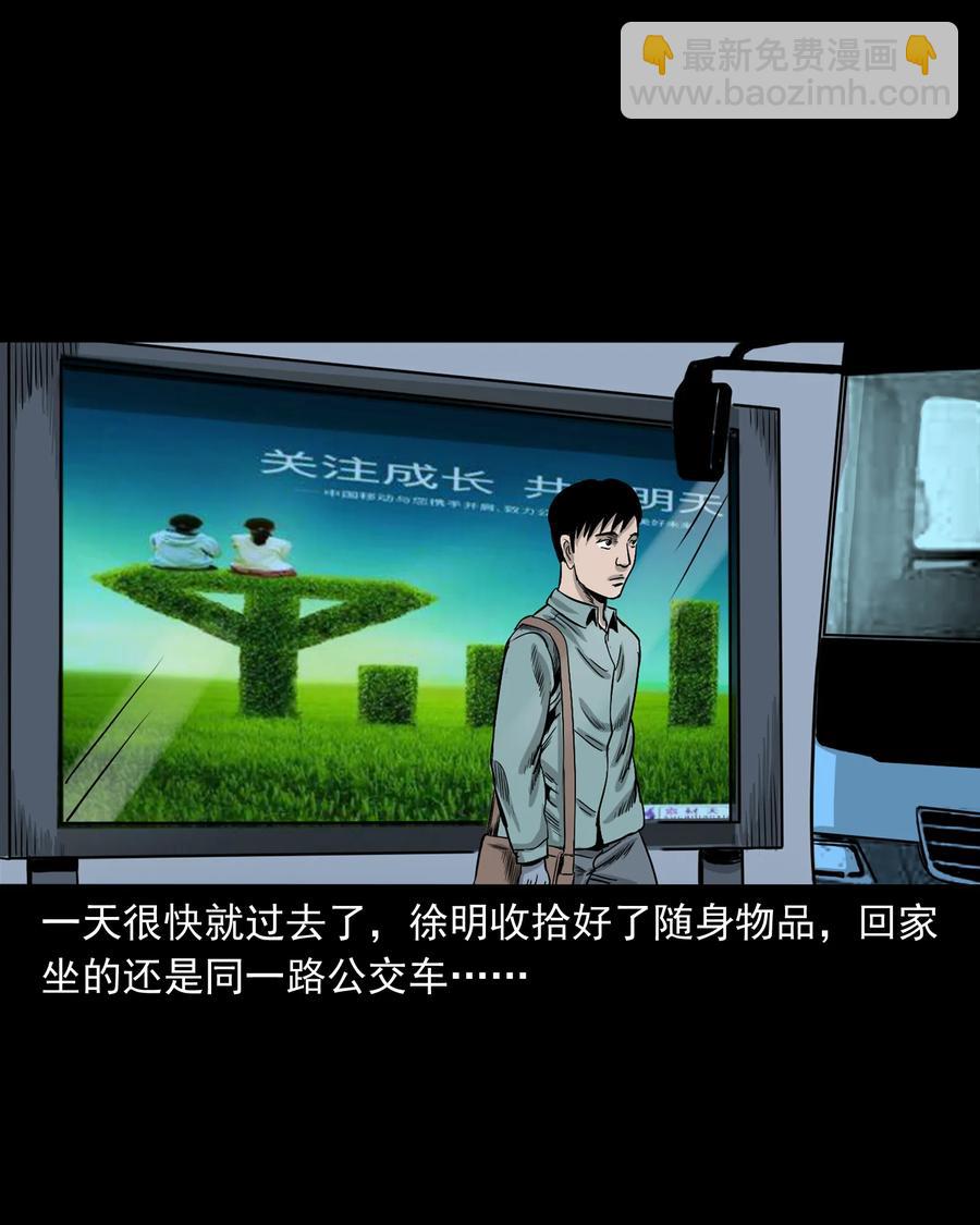 290 再多看一眼(1/2)-第292话
