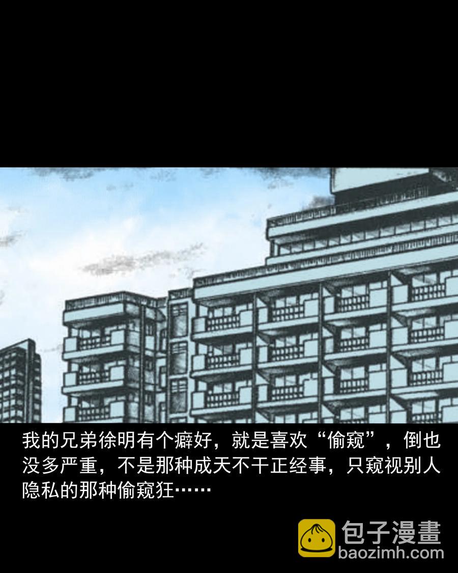 290 再多看一眼(1/2)-第292话