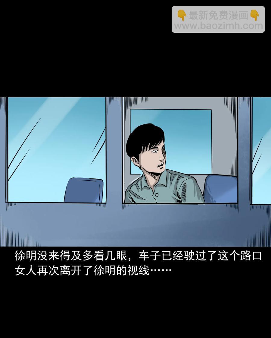 290 再多看一眼(1/2)-第292话