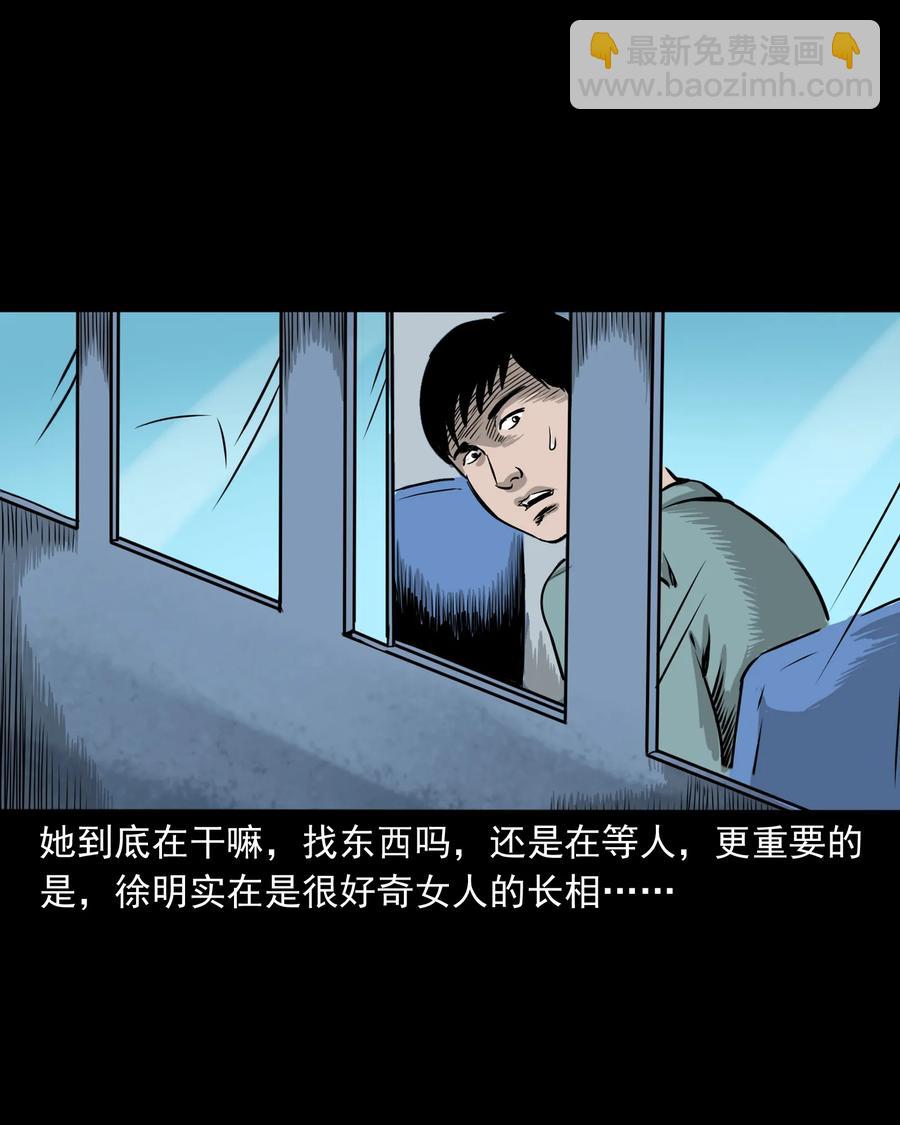 290 再多看一眼(1/2)-第292话