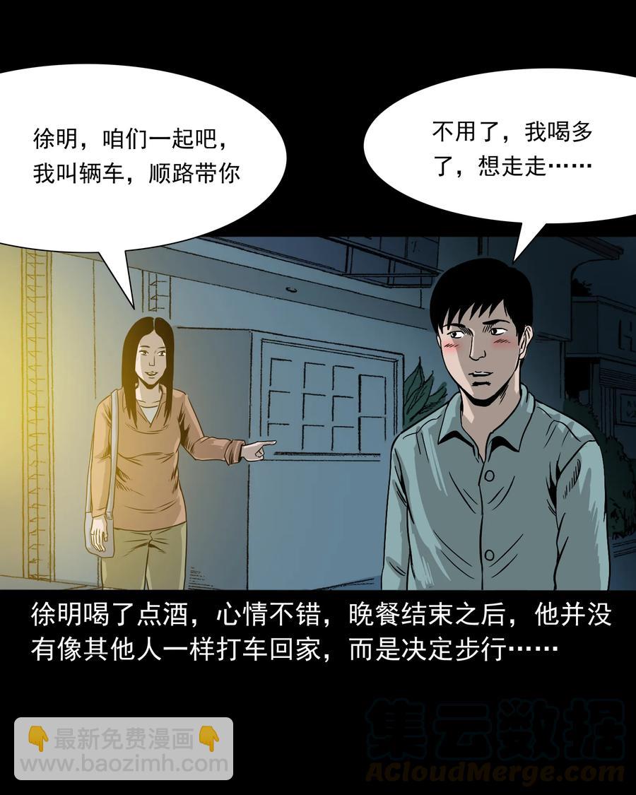 290 再多看一眼(1/2)-第292话