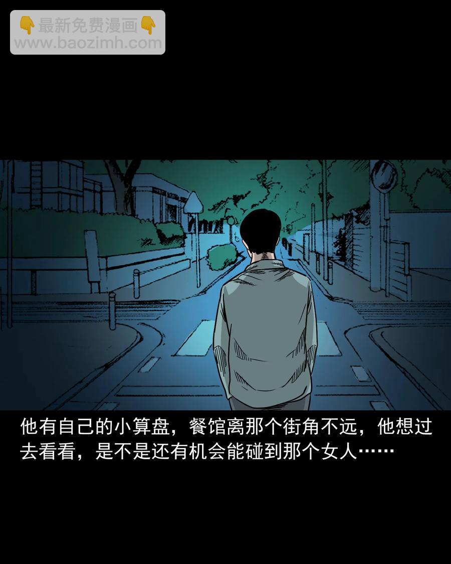 290 再多看一眼(1/2)-第292话