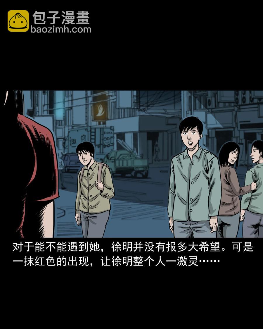 290 再多看一眼(1/2)-第292话