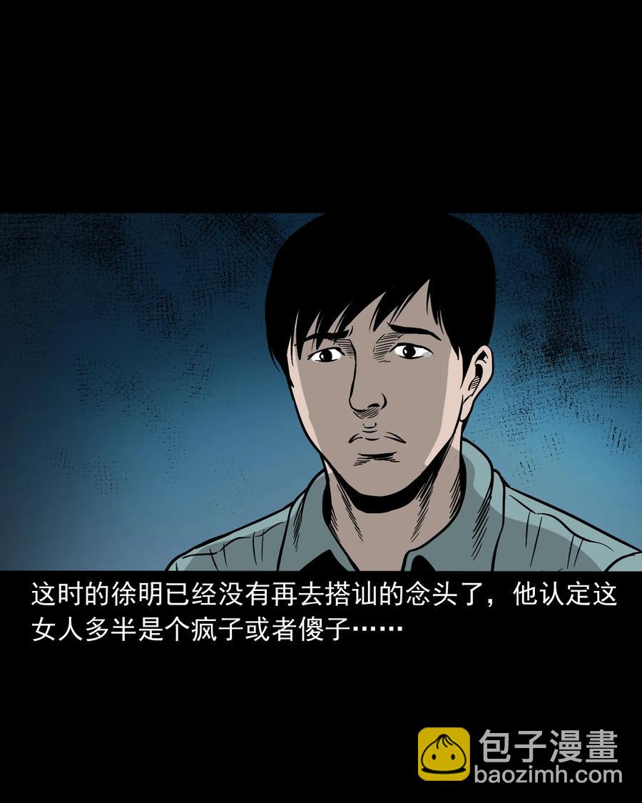 290 再多看一眼(1/2)-第292话