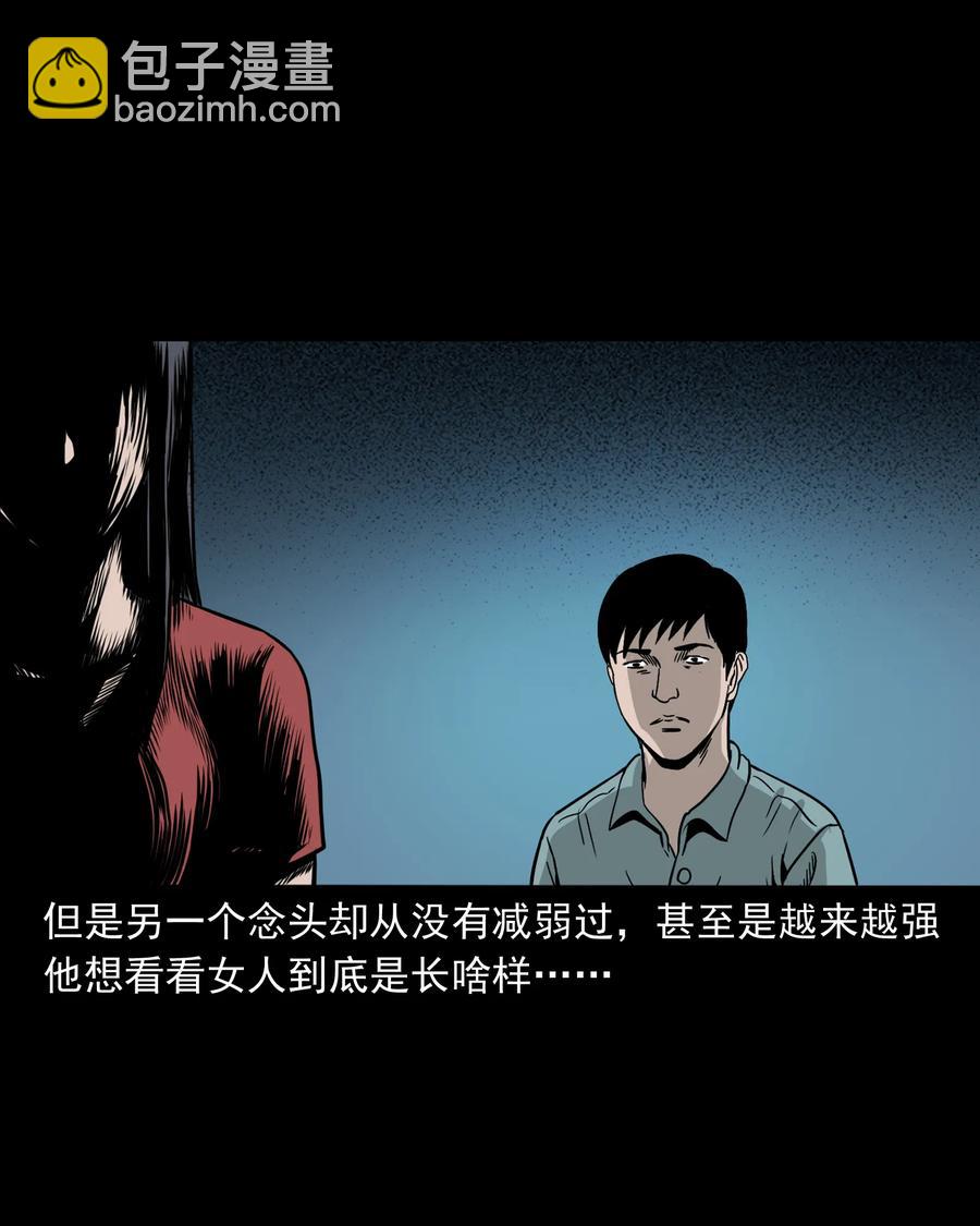 290 再多看一眼(1/2)-第292话