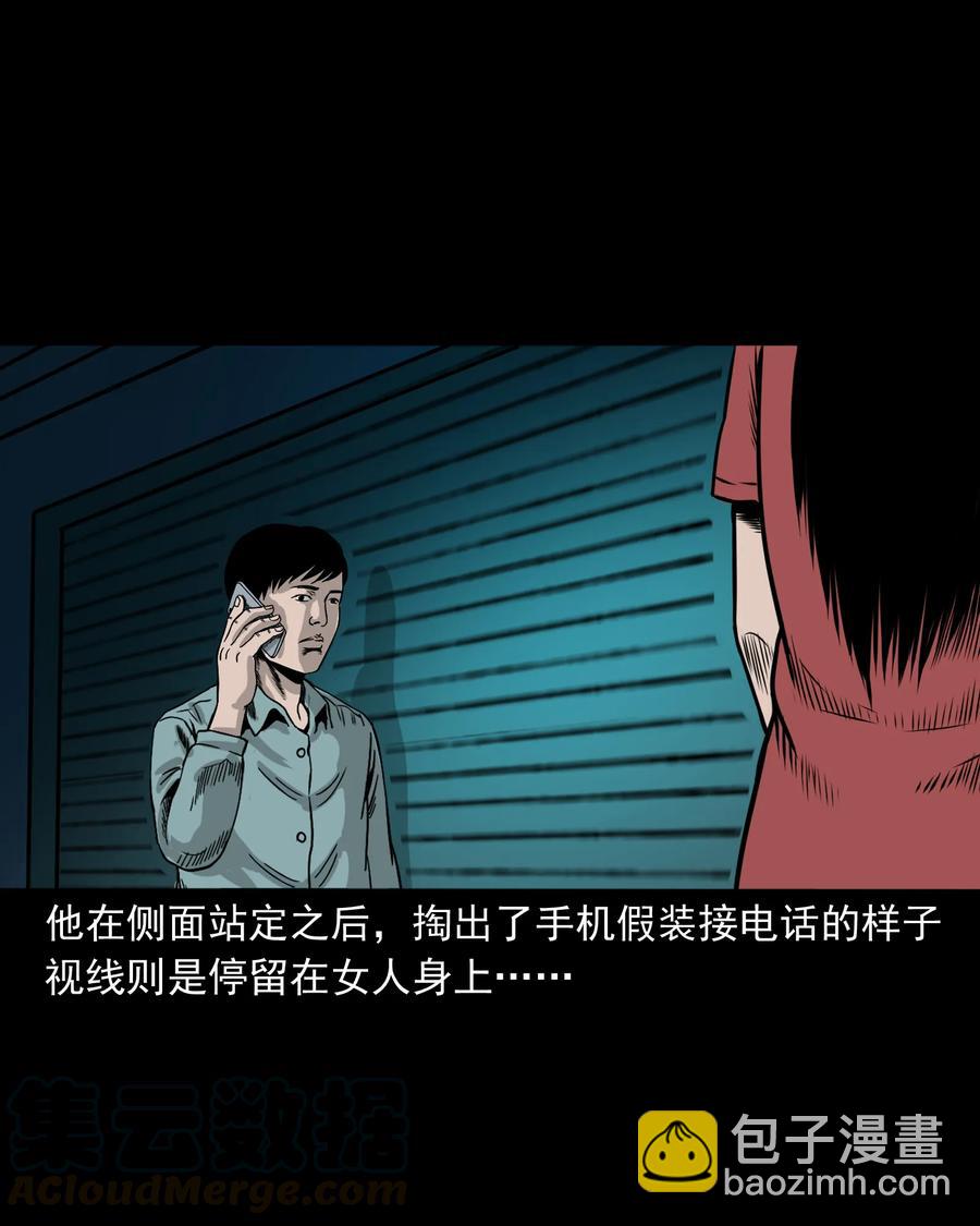 290 再多看一眼(1/2)-第292话