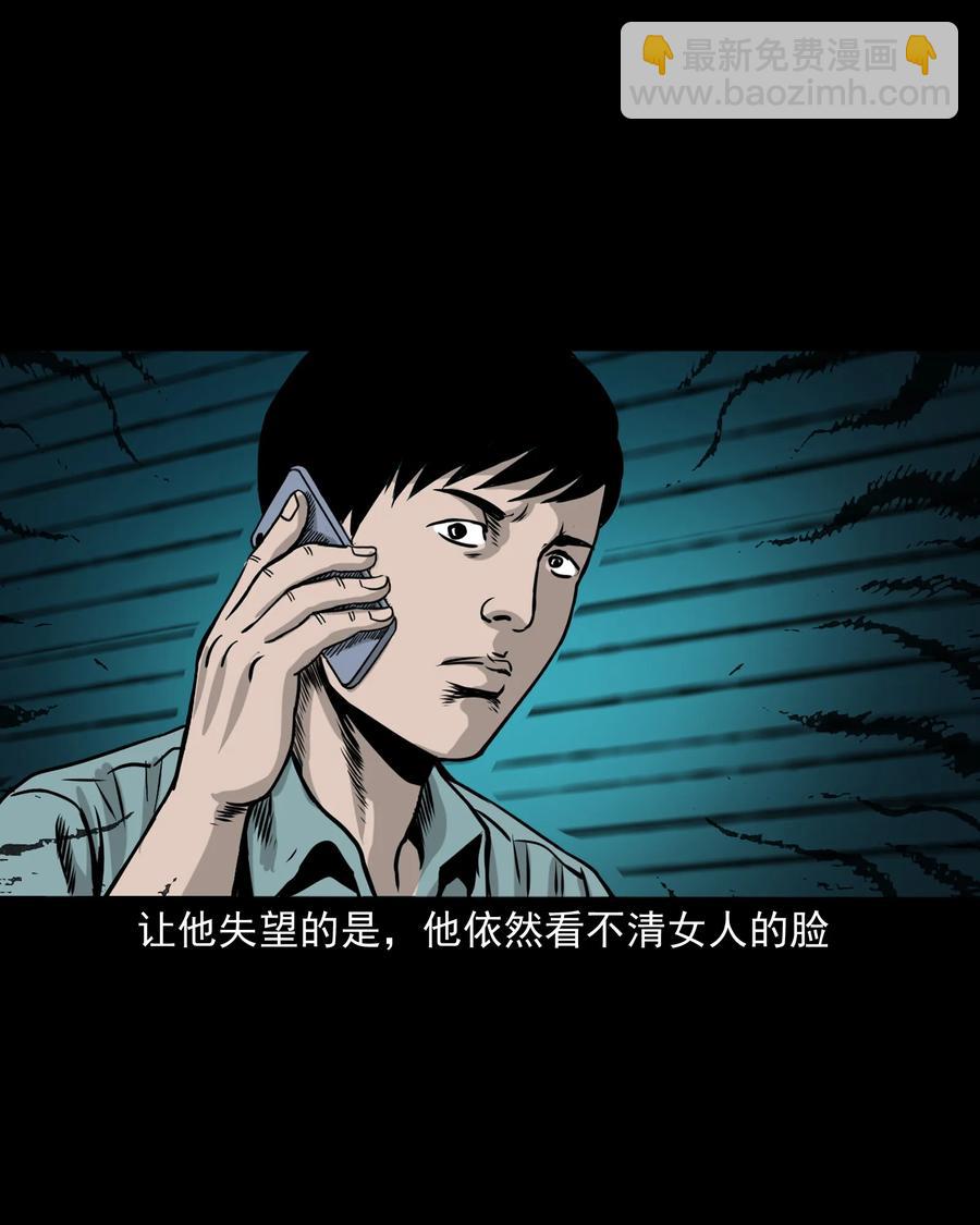 290 再多看一眼(1/2)-第292话