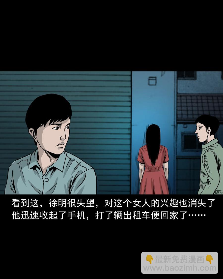 290 再多看一眼(1/2)-第292话