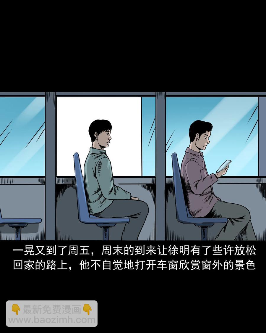 290 再多看一眼(1/2)-第292话