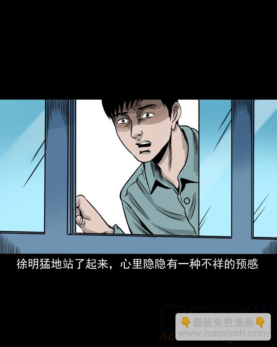 290 再多看一眼(1/2)-第292话
