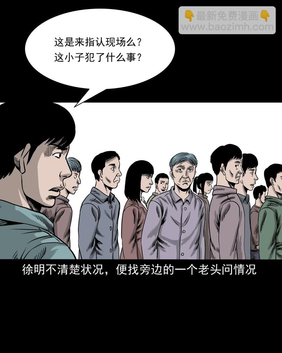 290 再多看一眼(1/2)-第292话