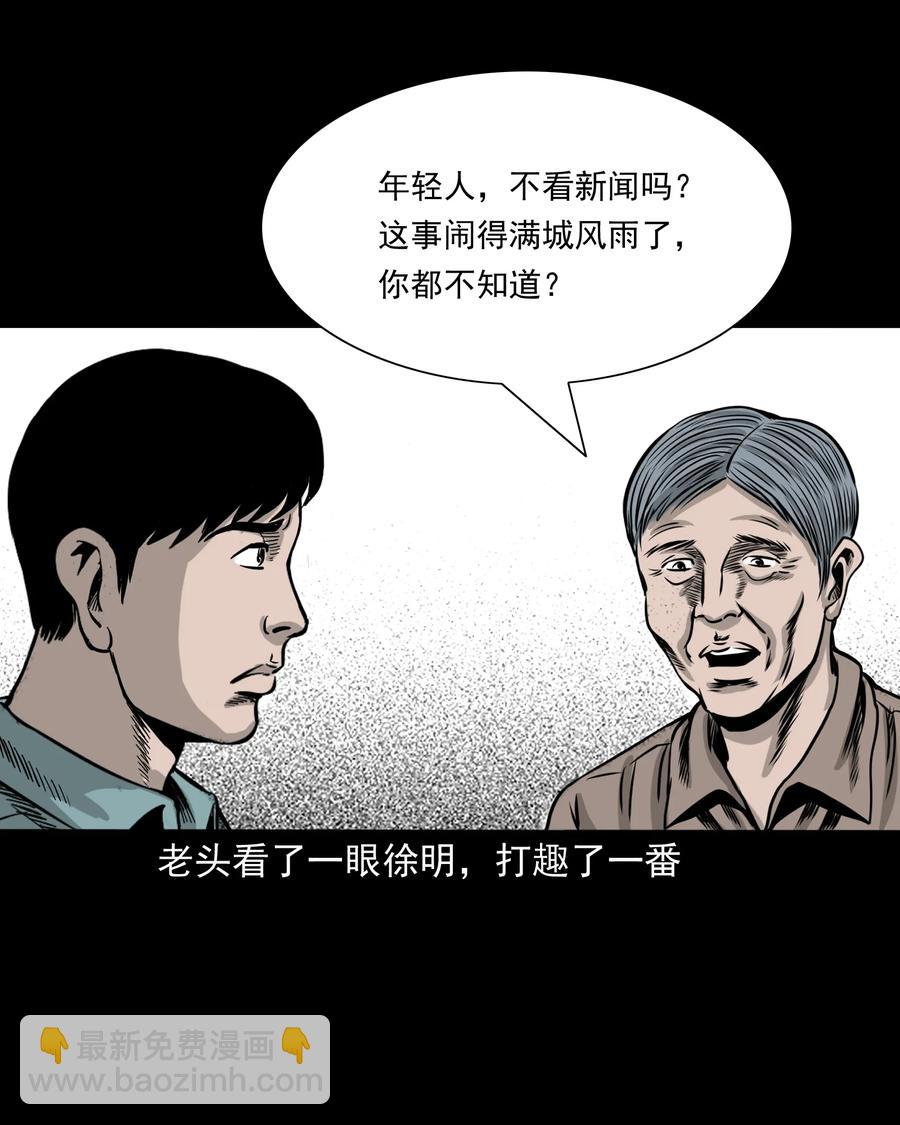 290 再多看一眼(1/2)-第292话