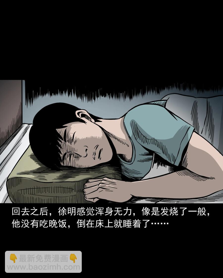 290 再多看一眼(1/2)-第292话