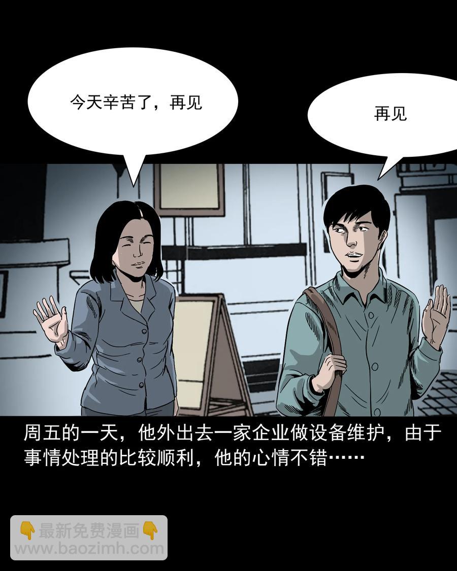 290 再多看一眼(1/2)-第292话