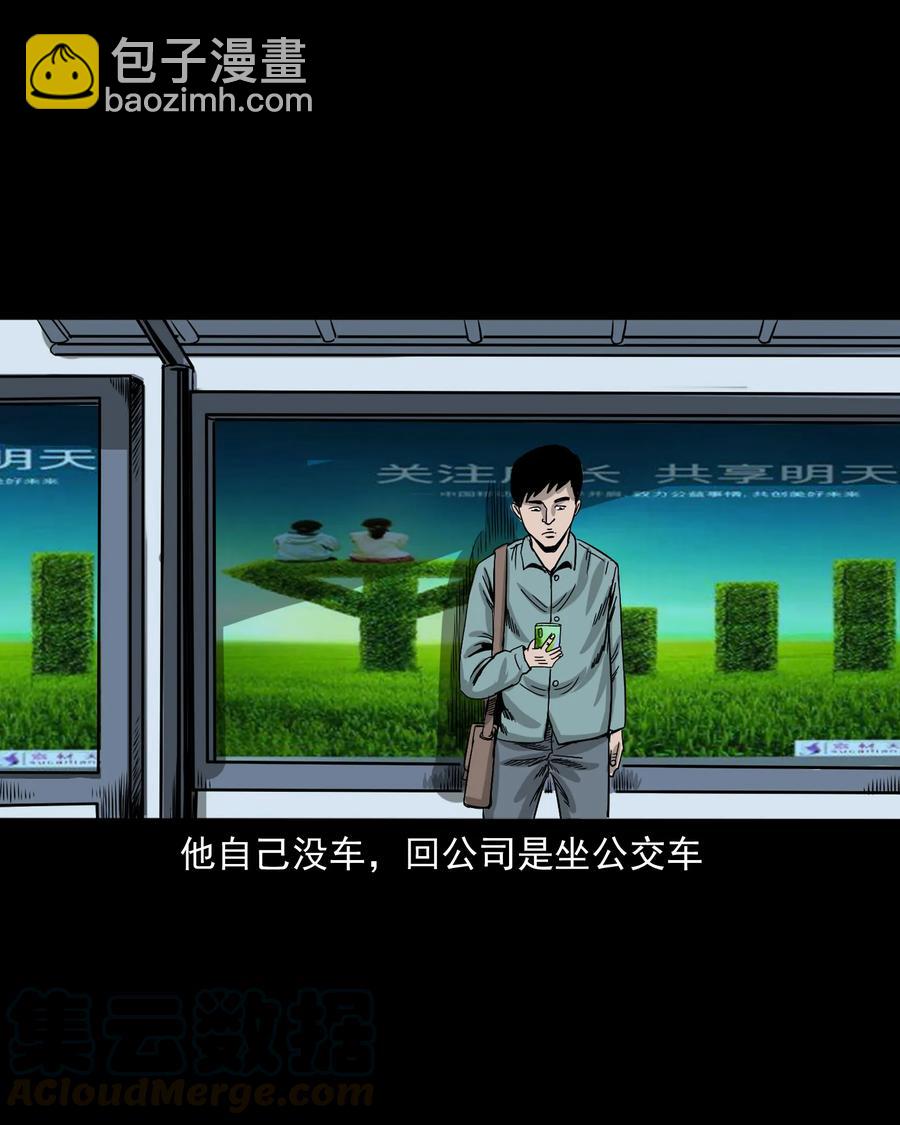 290 再多看一眼(1/2)-第292话