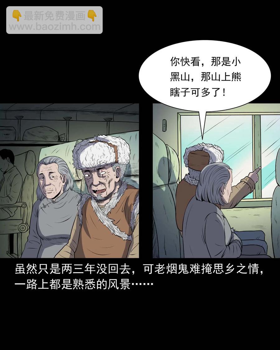292 老烟鬼 7(1/2)-第294话