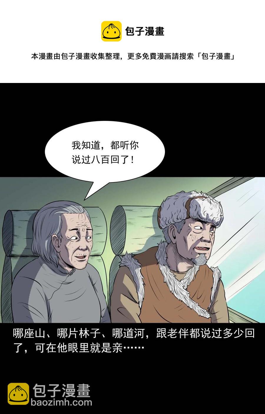 292 老烟鬼 7(1/2)-第294话