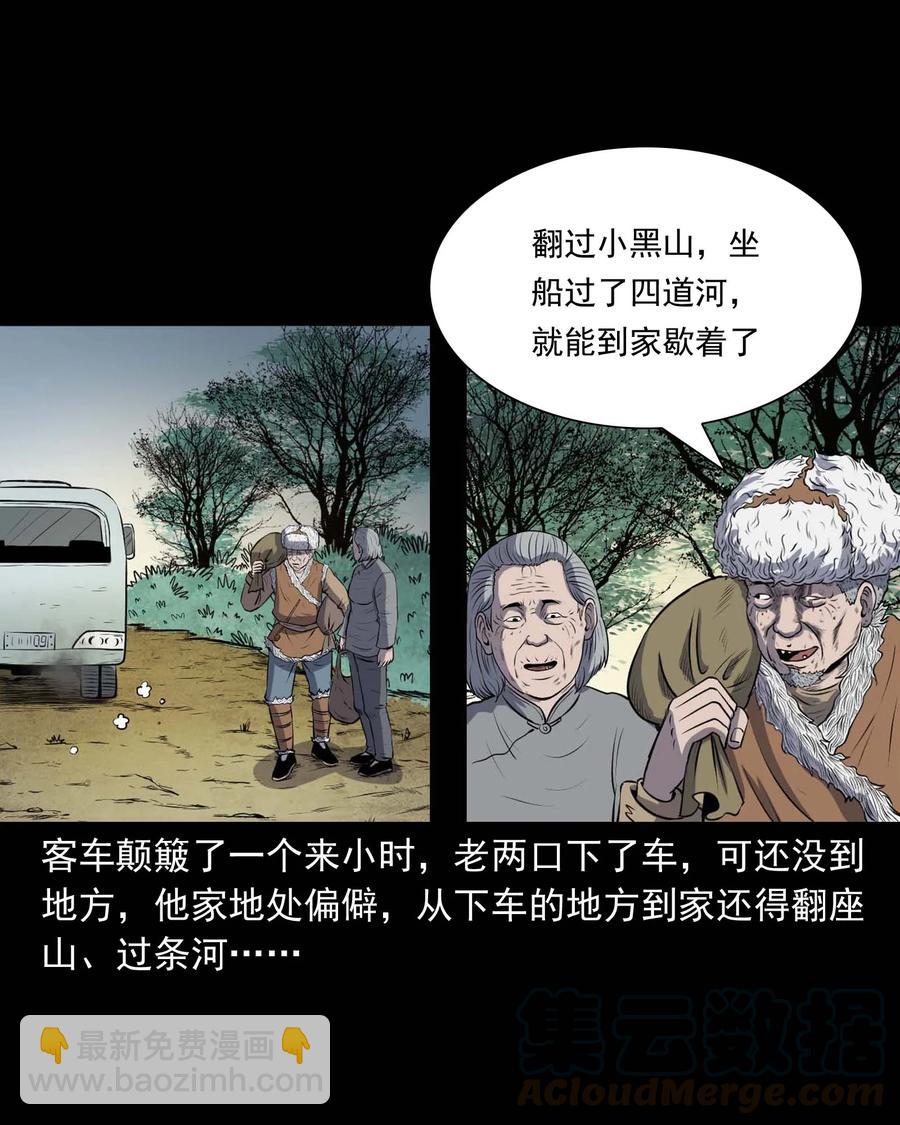 292 老烟鬼 7(1/2)-第294话