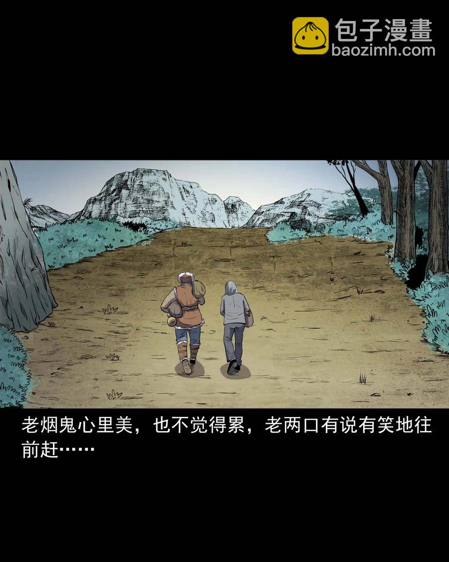 292 老烟鬼 7(1/2)-第294话