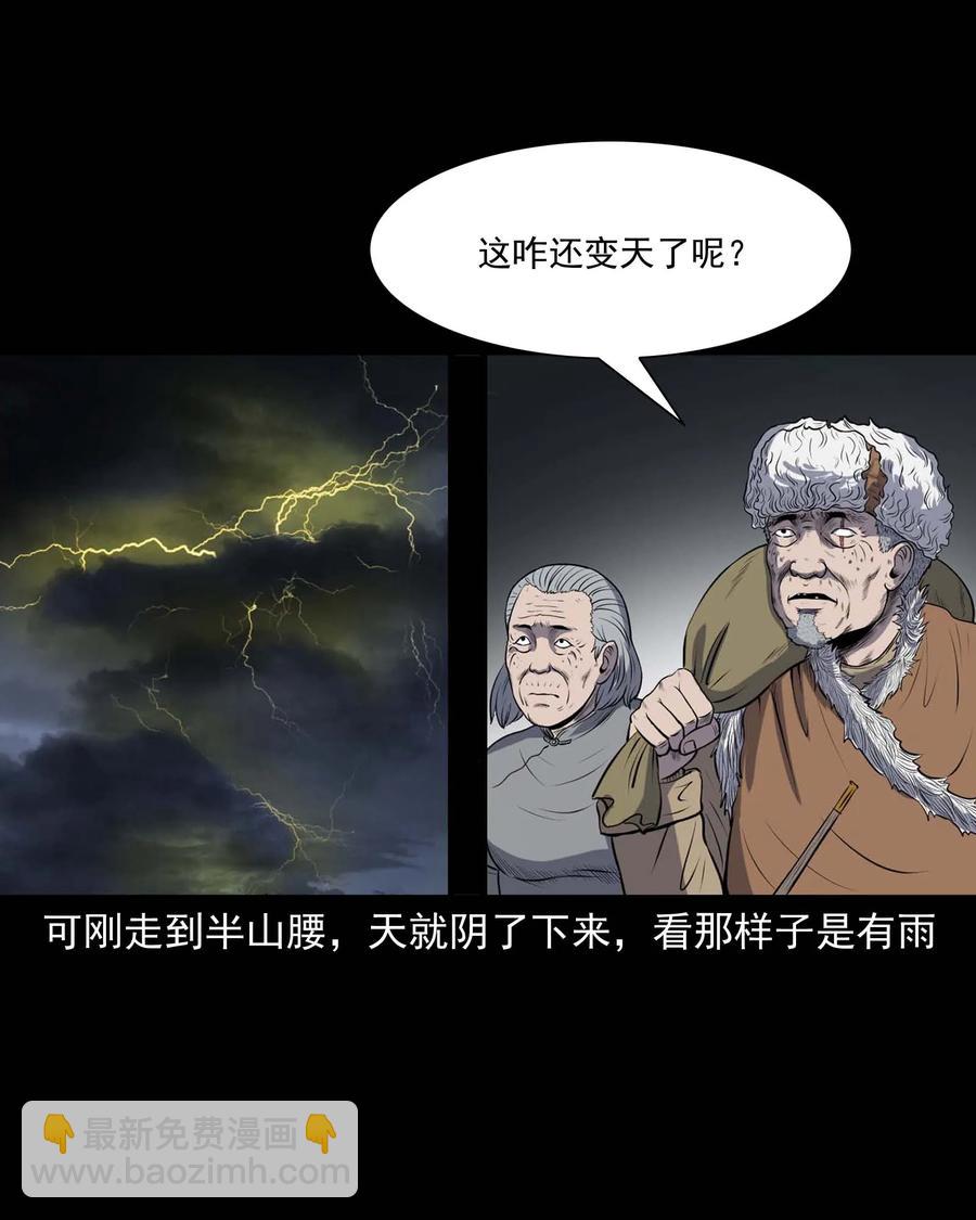 292 老烟鬼 7(1/2)-第294话