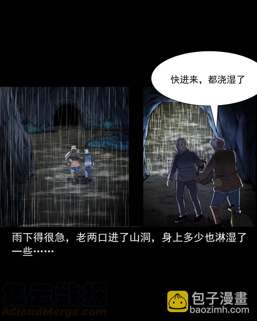 292 老烟鬼 7(1/2)-第294话