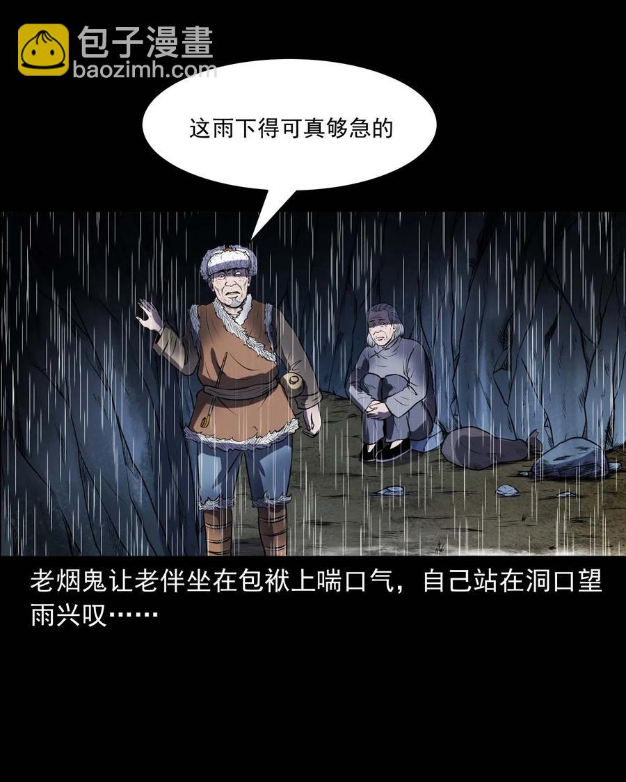 292 老烟鬼 7(1/2)-第294话